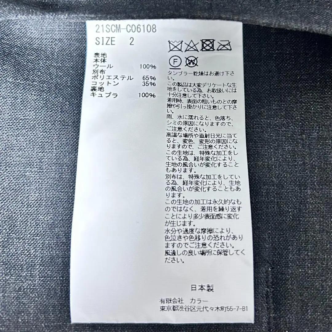 kolor カラー レイヤード ダッフルコート サイズ2 【美品/21SS】