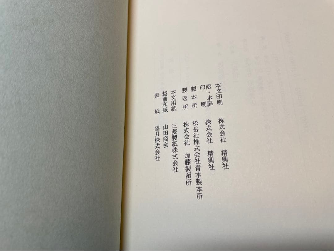 「小説不如帰」徳冨蘆花著 岩波書店　初版復刻版シリーズ