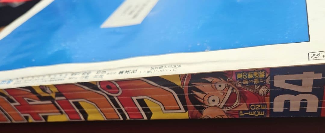ONE PIECE 連載開始号　週刊少年ジャンプ 1997年34号復刻版