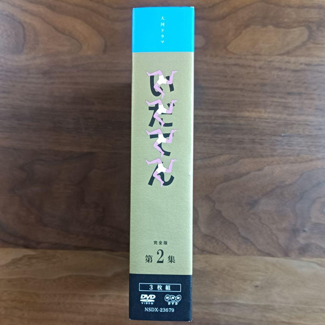 いだてん DVD-BOX 完全版 第2集 ビートたけし 中村勘九郎 森山未來