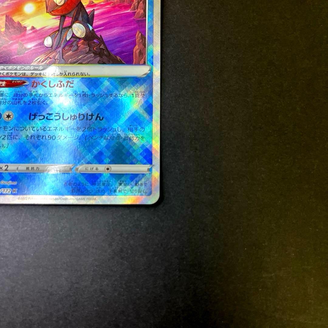 かがやくゲッコウガ 影分身　かげぶんしんエラー美品級【影微ズレ】