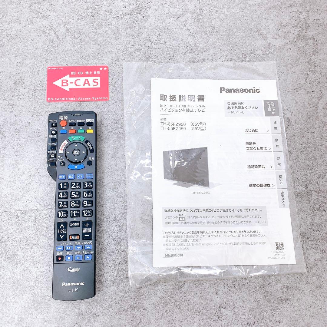 Panasonic パナソニック有機ELテレビ 55型　TH-55FZ950