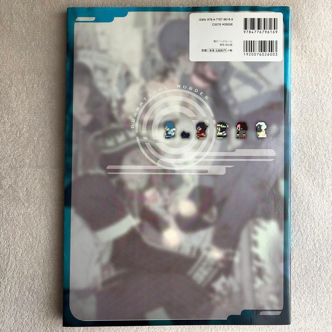 DRAMAtical Murder公式ビジュアルファンブック