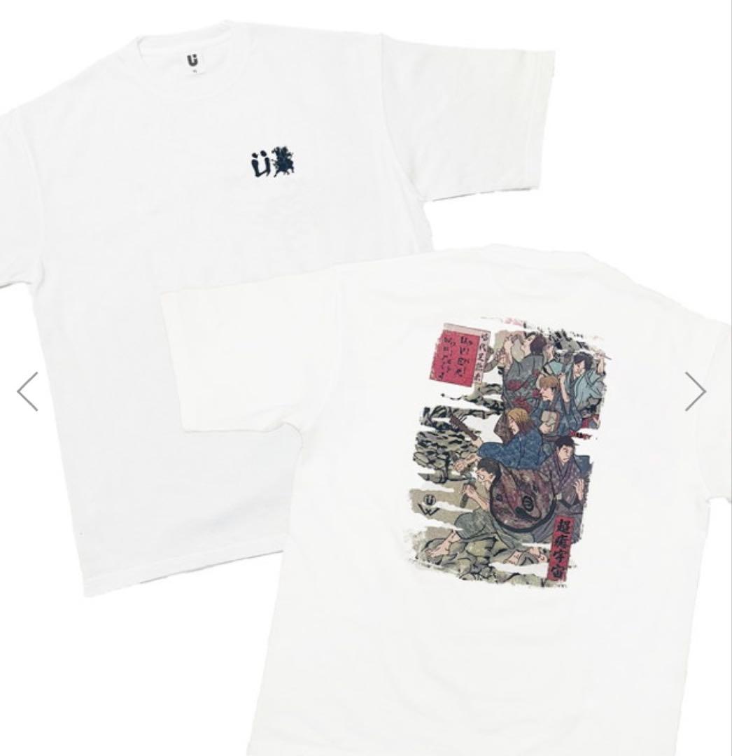 UVERworld 浮世T Mサイズ