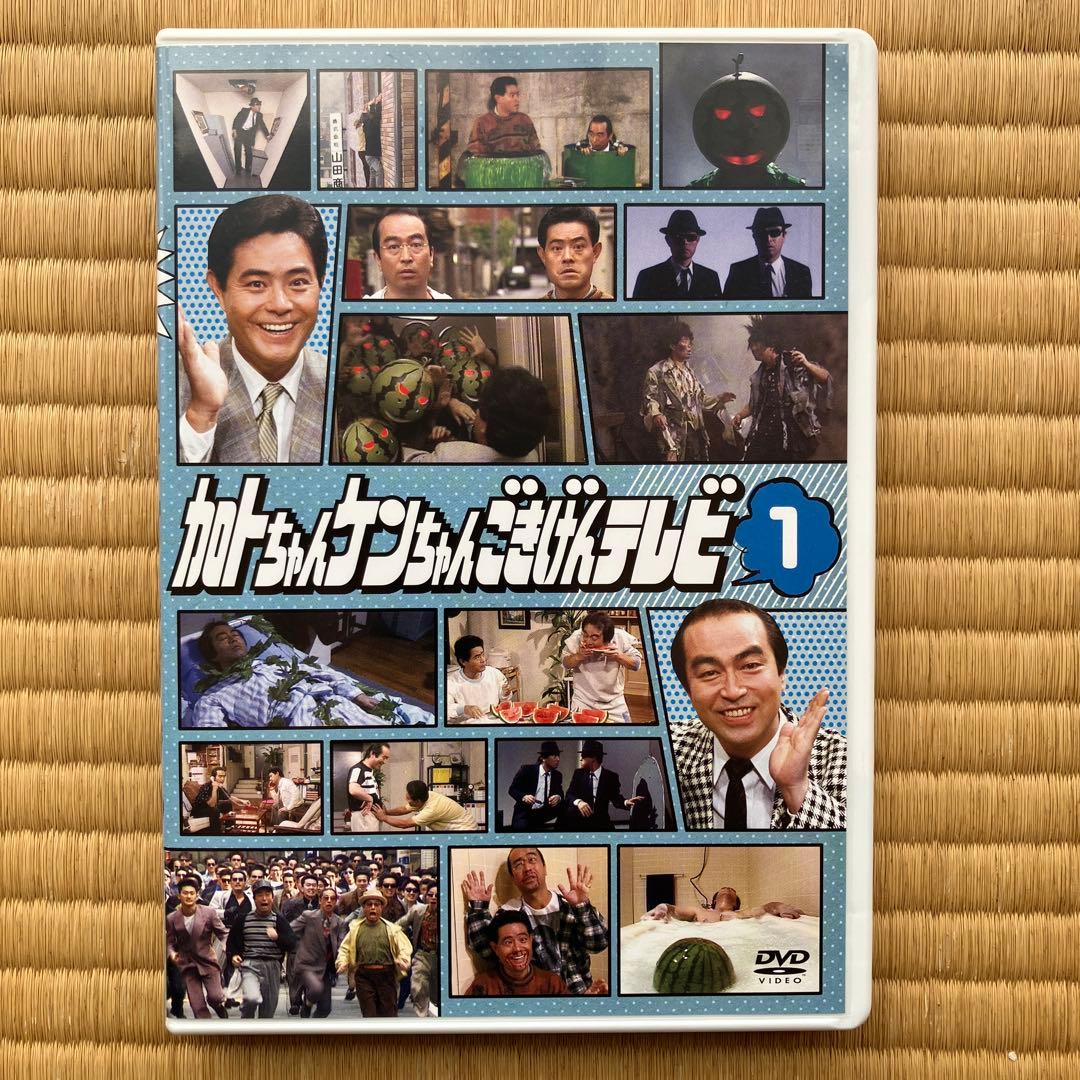 加トちゃんケンちゃんごきげんテレビ　DVD3枚組