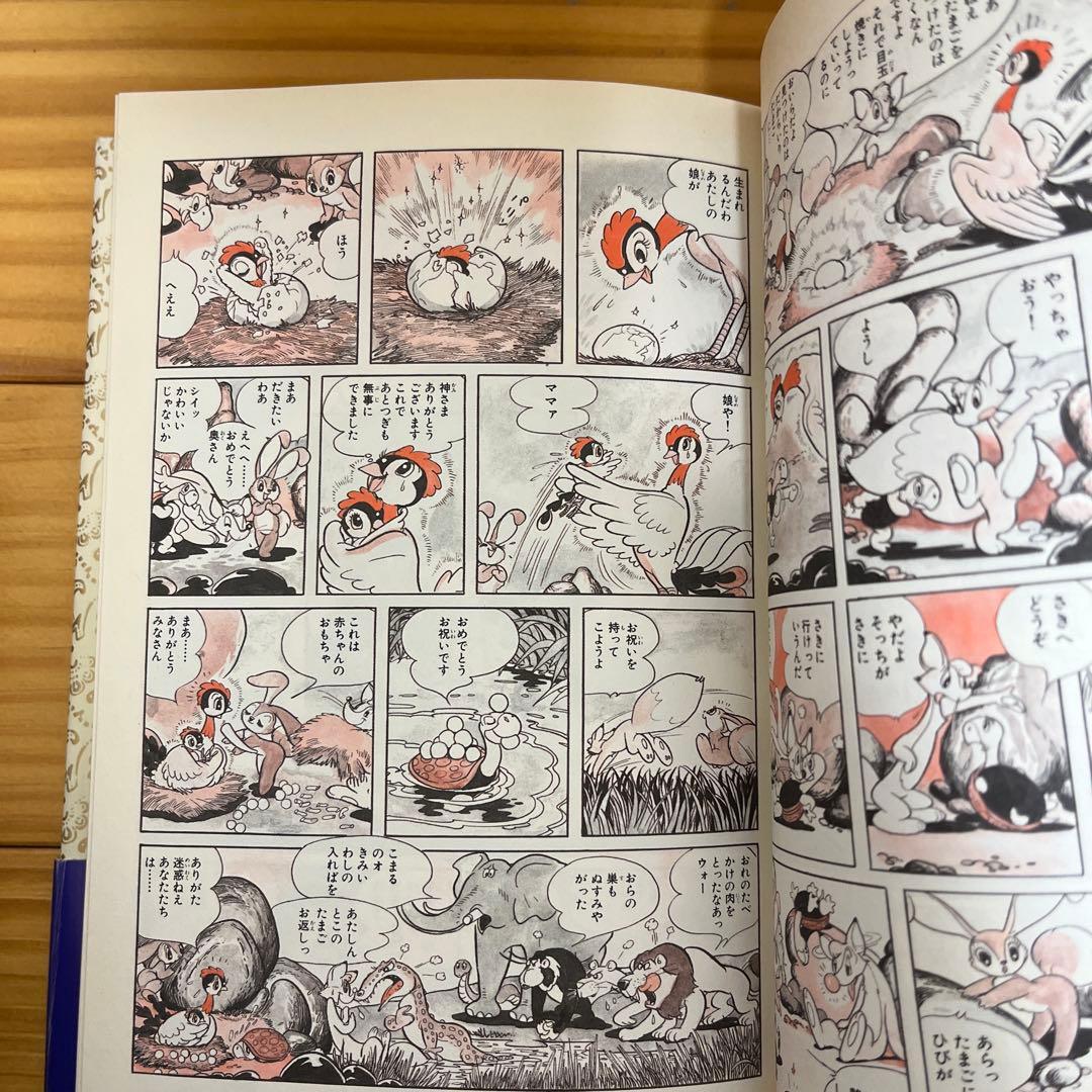 火の鳥　ハードカバー版　12巻　全巻　セット