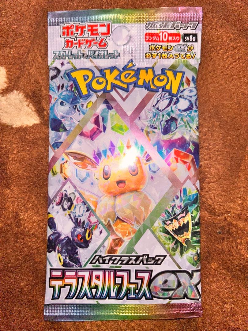 【製造番号一致•ほぼ1box】テラスタルフェス1BOX 条件でパック付き