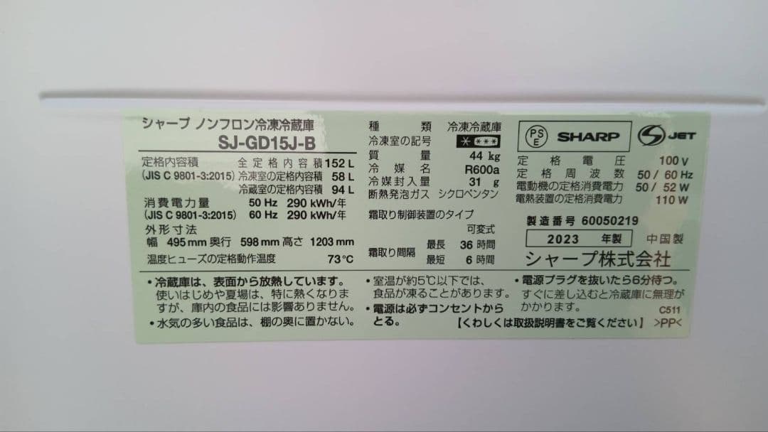 長期保証あり　SHARP　人気のブラックガラスパネル　ノンフロン冷凍冷蔵庫