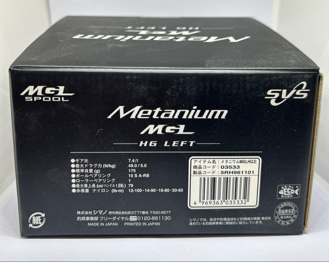 シマノ　メタニウムMGL HG 左巻き