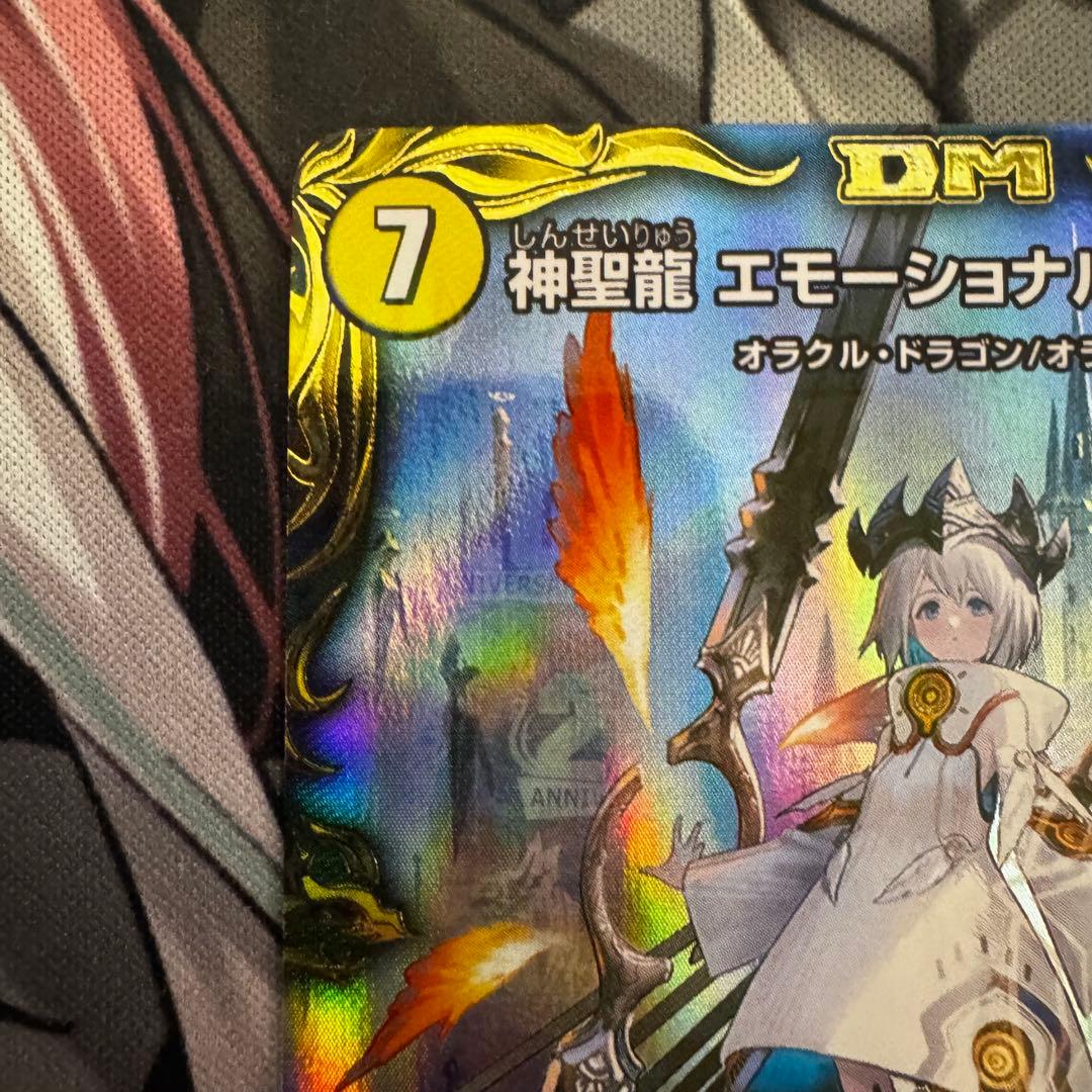 デュエルマスターズ 神聖龍 エモーショナルハードコア 金トレジャー