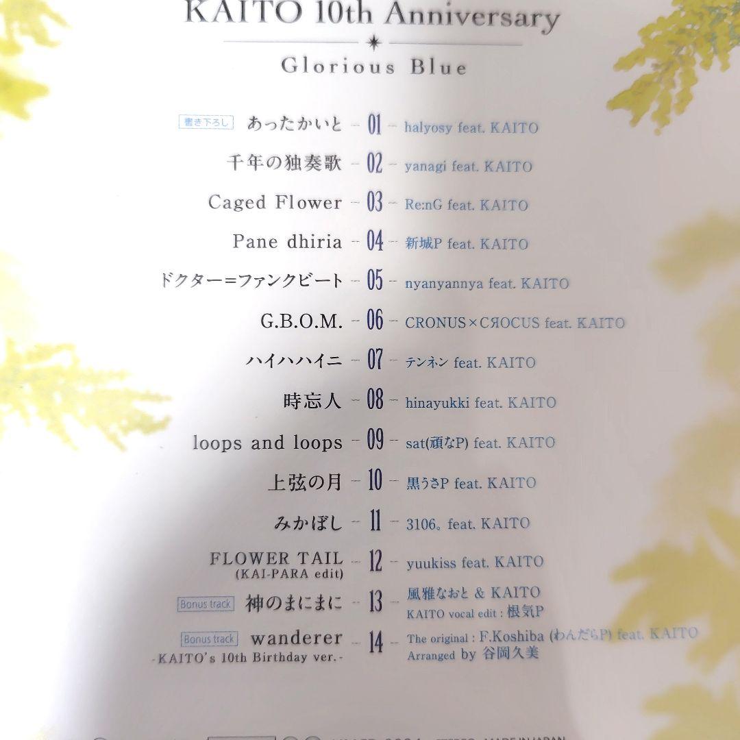 アニメ Gloriousblue KAITO