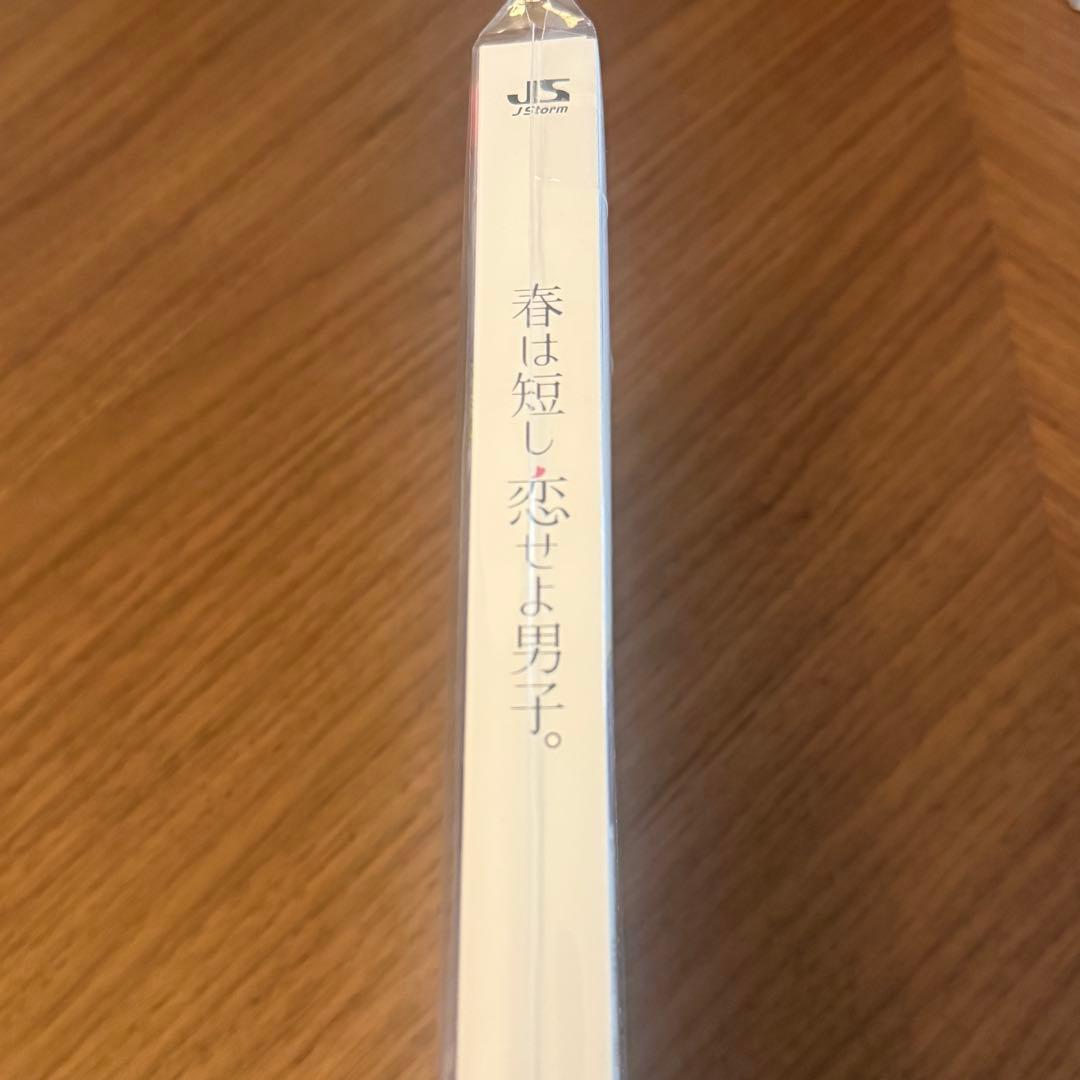春は短し恋せよ男子。DVD 【特典マグカップ付き】