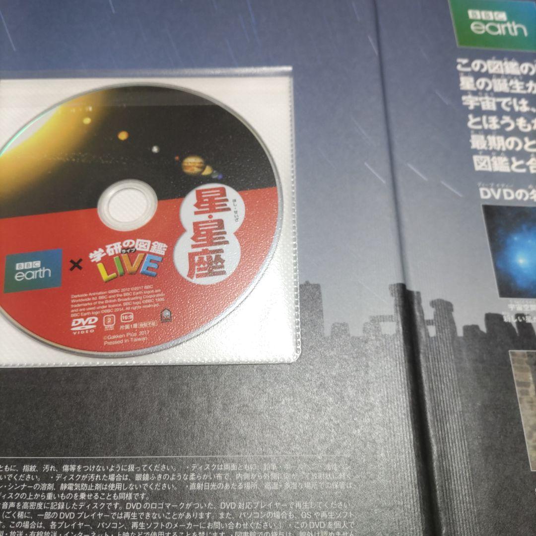 DVD多数　小学館の図鑑　学研の図鑑　講談社の動く図鑑　計16冊セット
