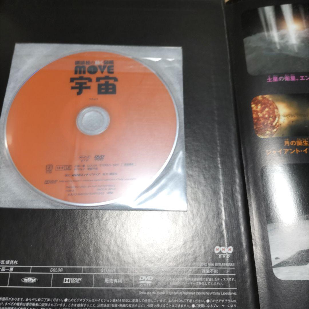 DVD多数　小学館の図鑑　学研の図鑑　講談社の動く図鑑　計16冊セット