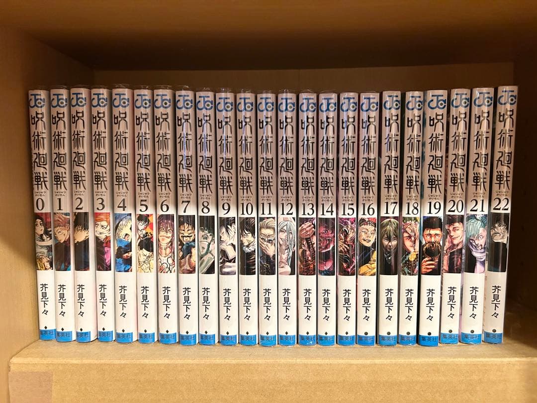 呪術廻戦 0巻〜22巻 漫画 セット