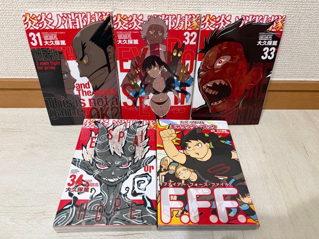 炎炎ノ消防隊 全巻セット+キャラクターブック