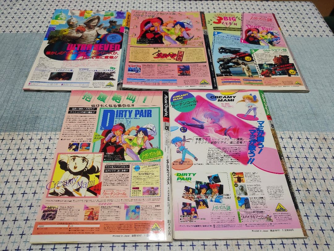 モデルグラフィックス【鳥山明宮崎駿　ガンダムマーク3】 1980年代　5冊セット