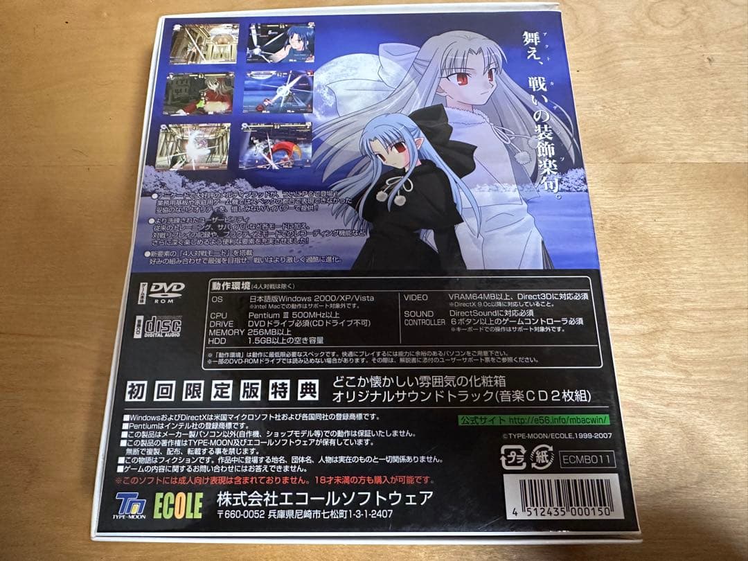 MELTY BLOOD Act Cadenza Version.B 初回限定版