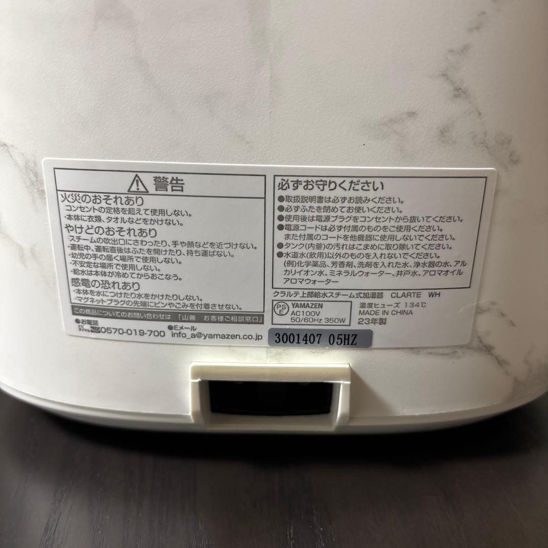 Francfranc マーブルホワイト 加湿器