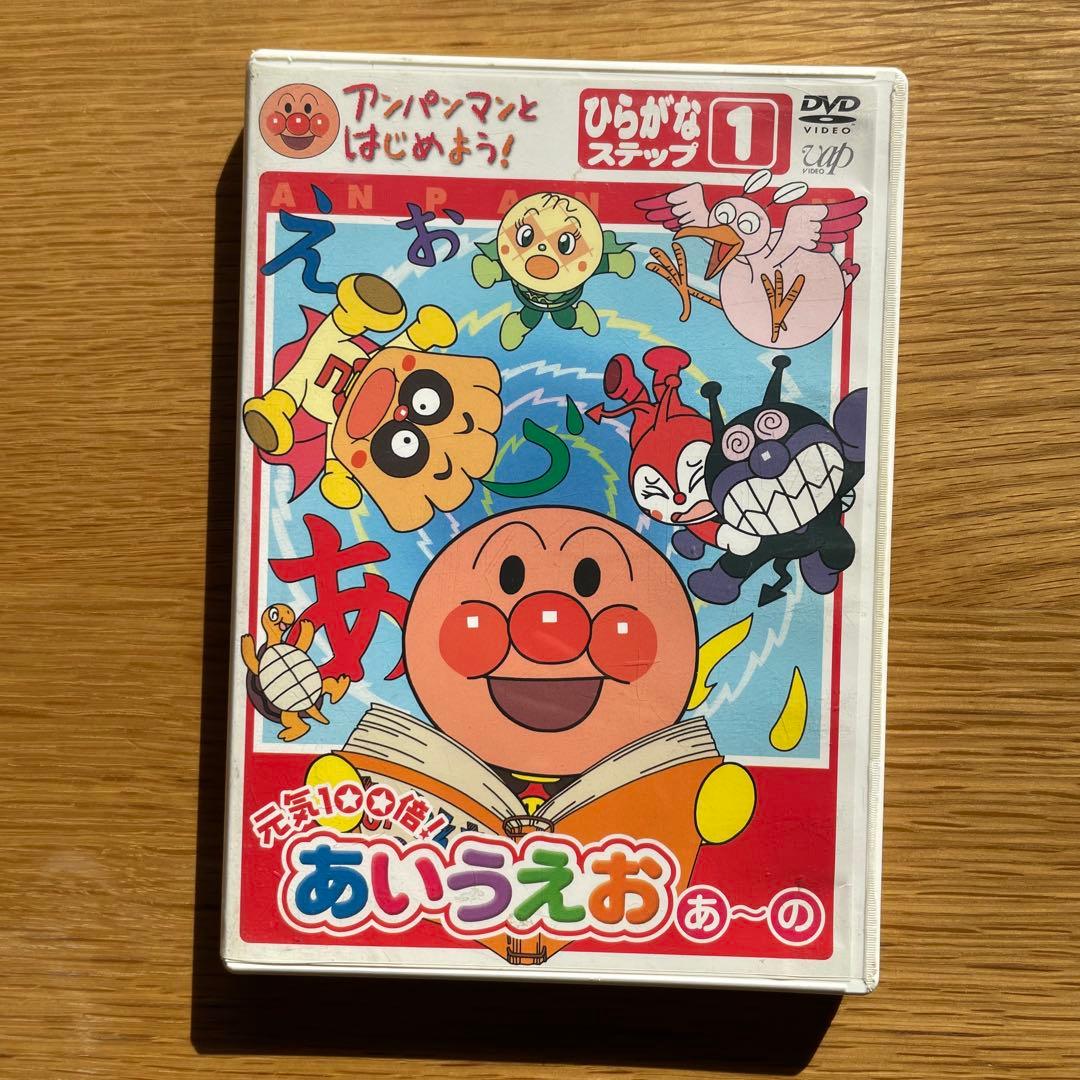 【お値下げOK❗️】アンパンマンとはじめよう！知育DVD 5枚セット