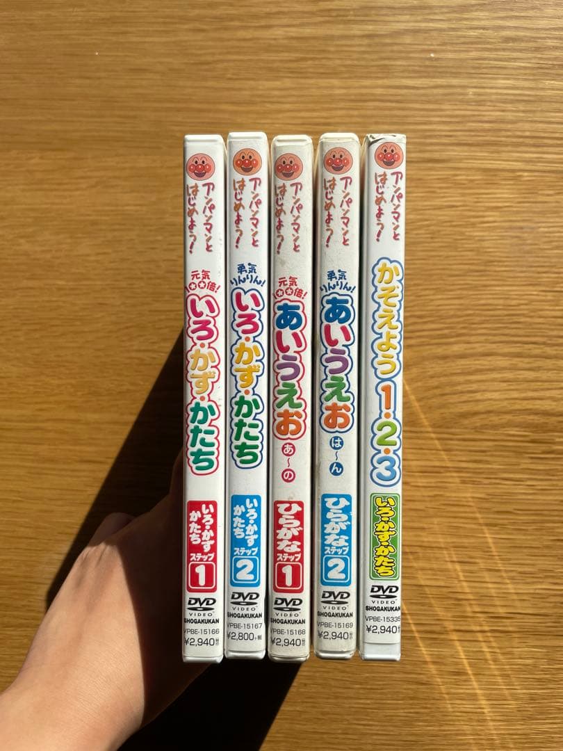 【お値下げOK❗️】アンパンマンとはじめよう！知育DVD 5枚セット