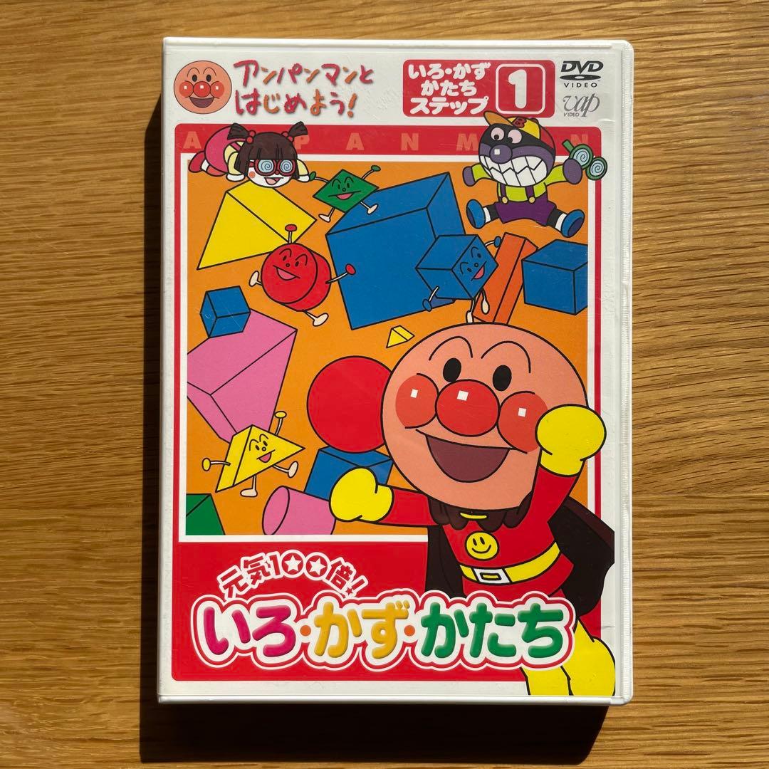 【お値下げOK❗️】アンパンマンとはじめよう！知育DVD 5枚セット