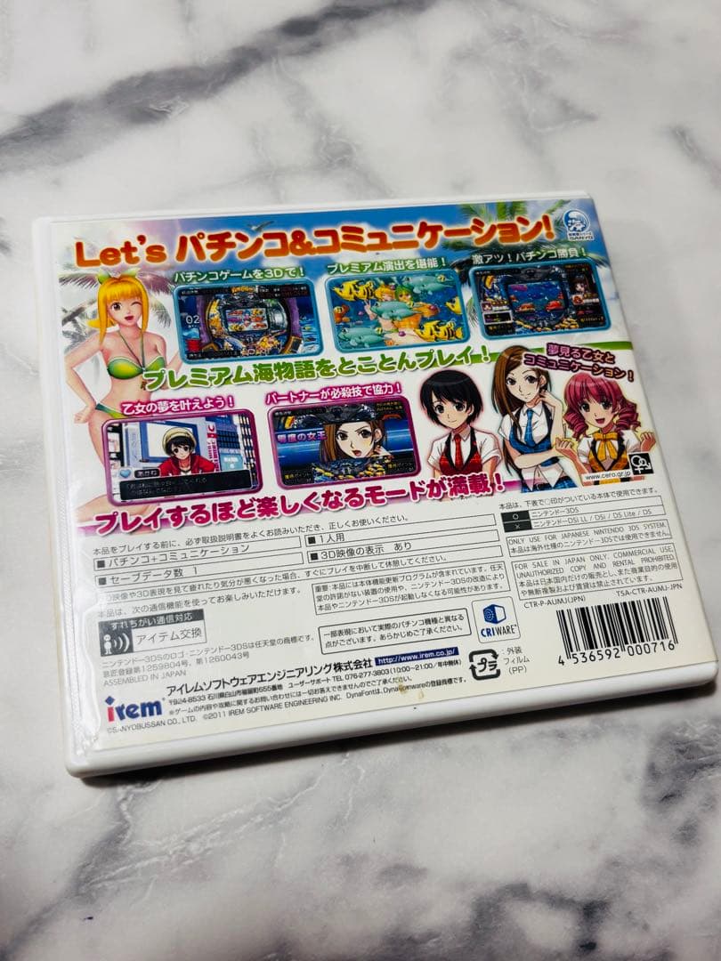 【レア】3DS パチパラ3D プレミアム海物語 〜夢見る乙女とパチンコ王決定戦〜