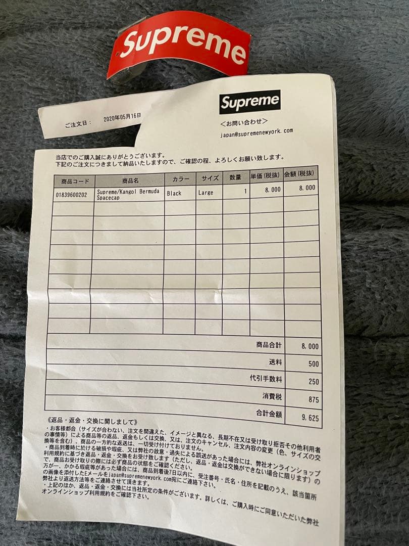 Supreme × Kangol Bermuda space cap L