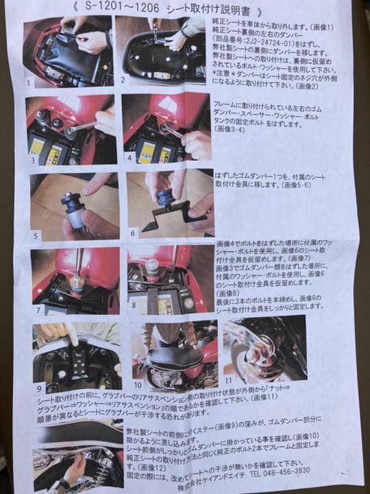 SR400 K&H 純正カウル対応 段付きセミオーダーシート