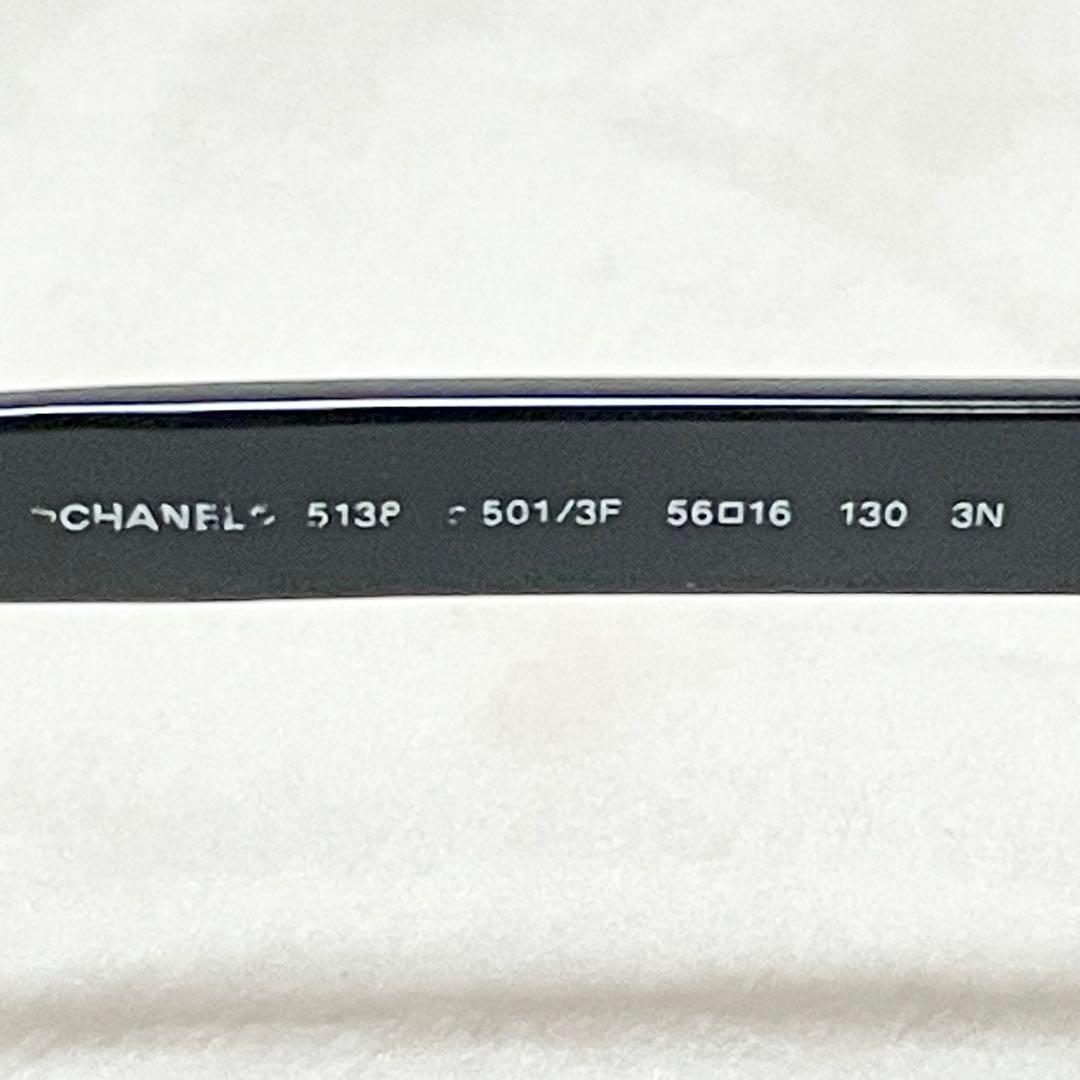極美品 CHANEL シャネル サングラス マルチカラー 希少モデル 5138