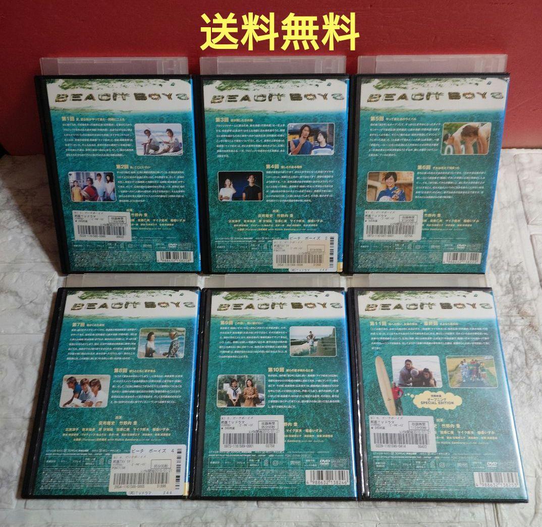 ビーチボーイズ 全６巻 DVD〈レンタル落ち商品〉反町隆史、竹野内豊、広末涼子