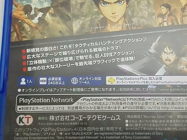 ★新品未開封★PS Vita-進撃の巨人