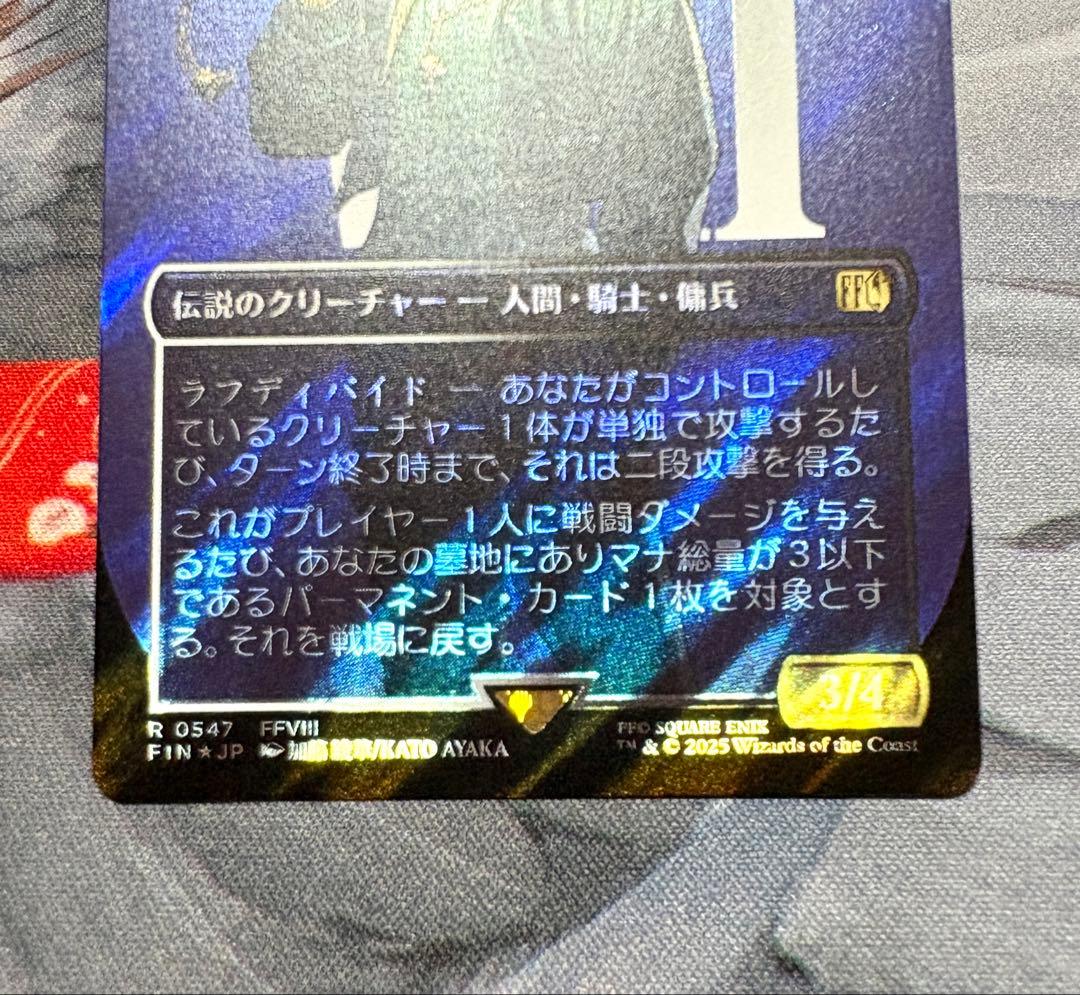 MTG SeeDの傭兵、スコール ボーダーレス サージfoil
