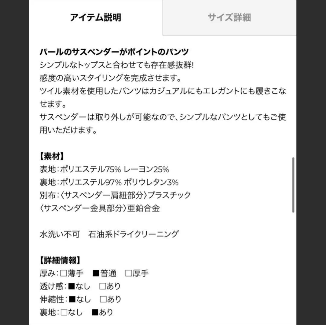 エイミーイストワール　セットアップ　ピンク