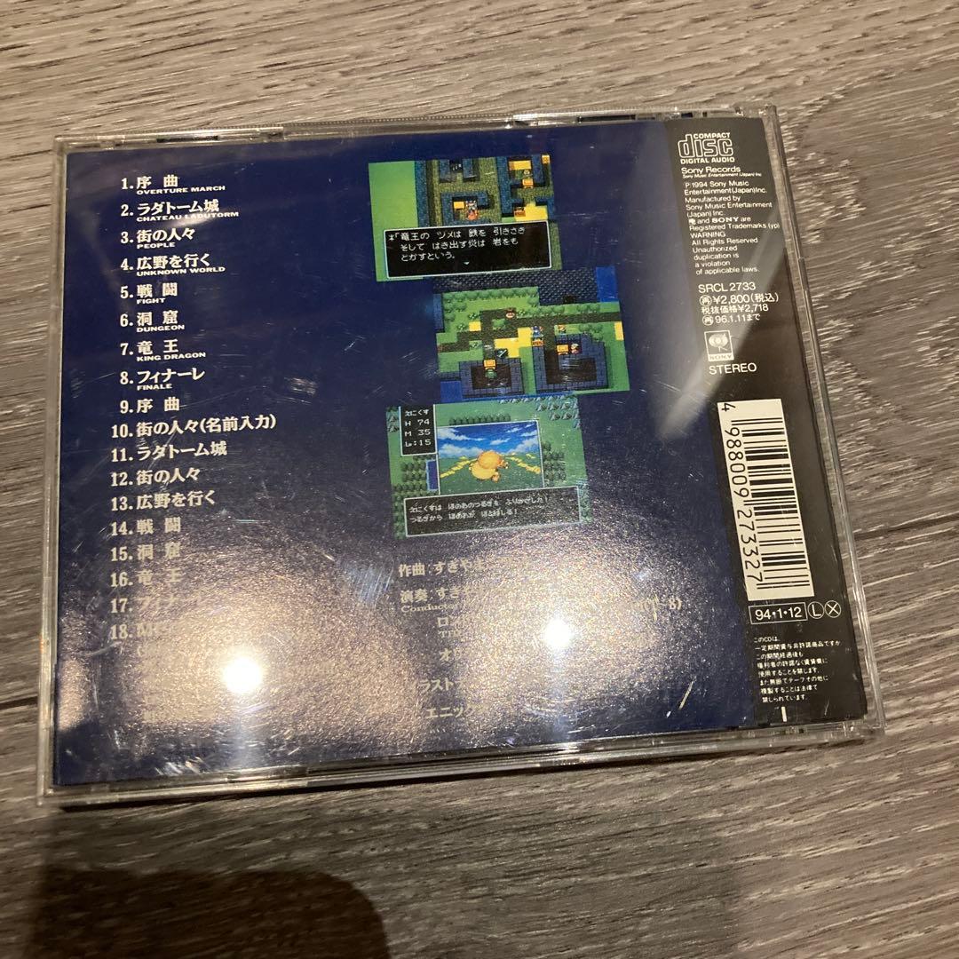 スーパーファミコン版すぎやまこういち 交響組曲「ドラゴンクエスト1」ステッカー付