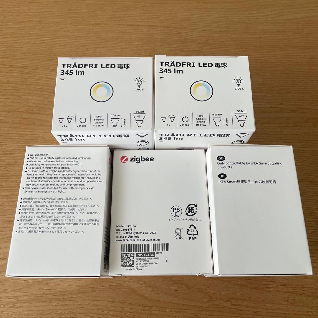 IKEA TRÅDFRI 5個 トロードフリ 電球 TRADFRI GU10