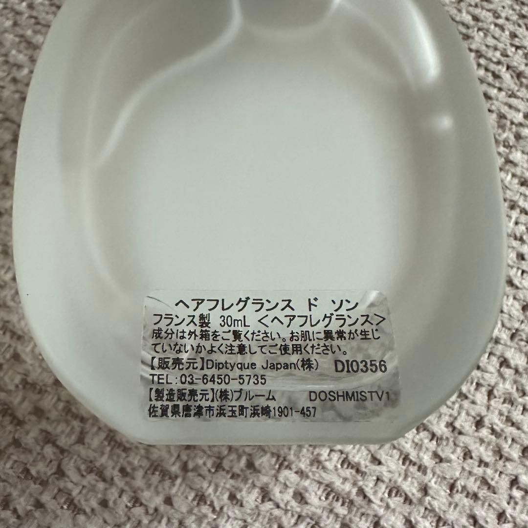 diptyque ドソン ヘアフレグランス30ml