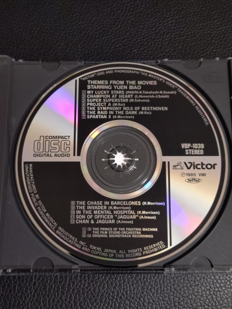 大福星 ユンピョウのすべて 激レアCD ジャッキーチェン他