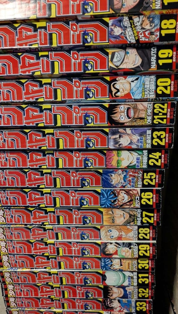 【状態難】週刊少年ジャンプ 2012年 (1～50号) 46冊セット①
