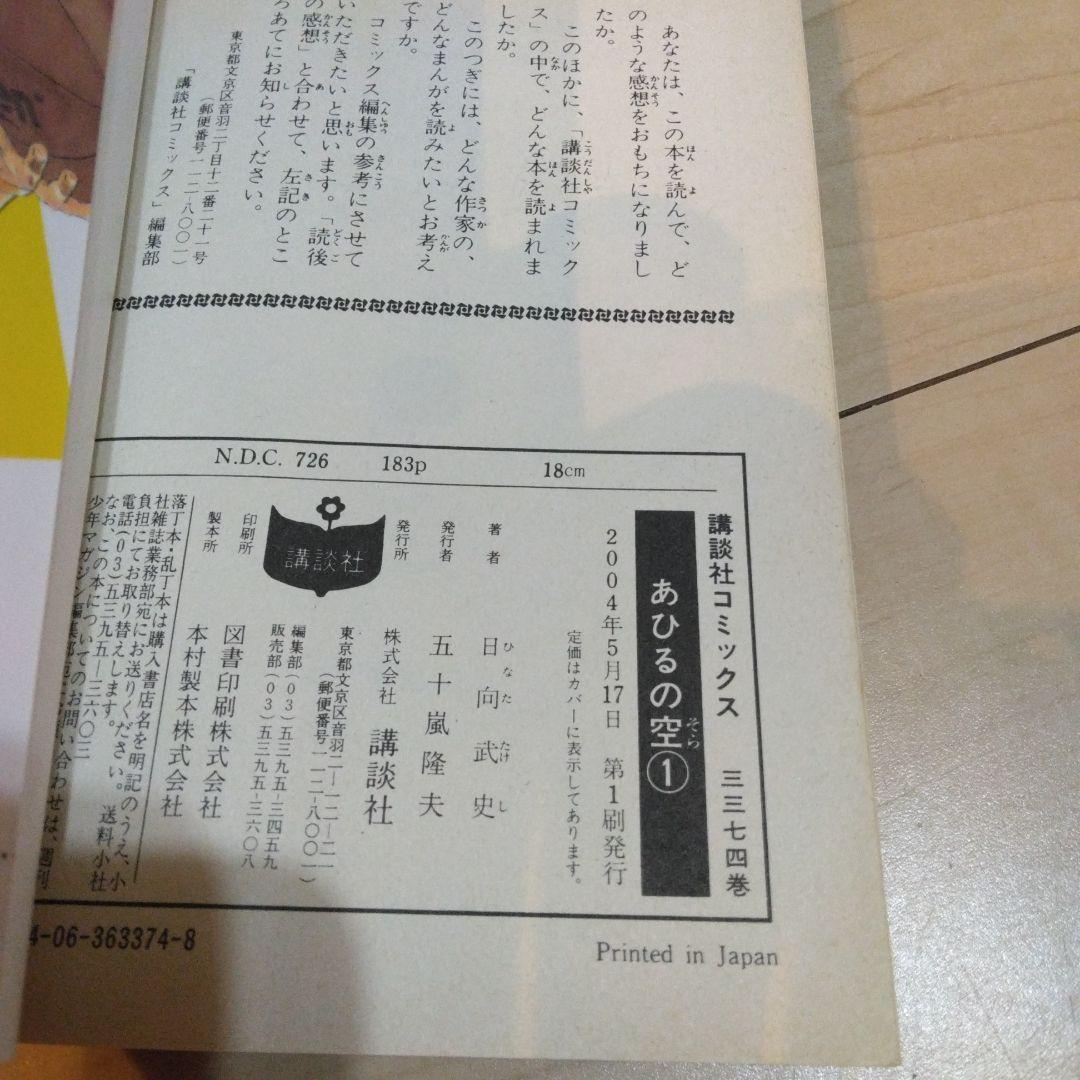 【全冊初版】1巻 8冊セット① 全て初版 希少 ゴールデンカムイ 炎炎の消防隊等