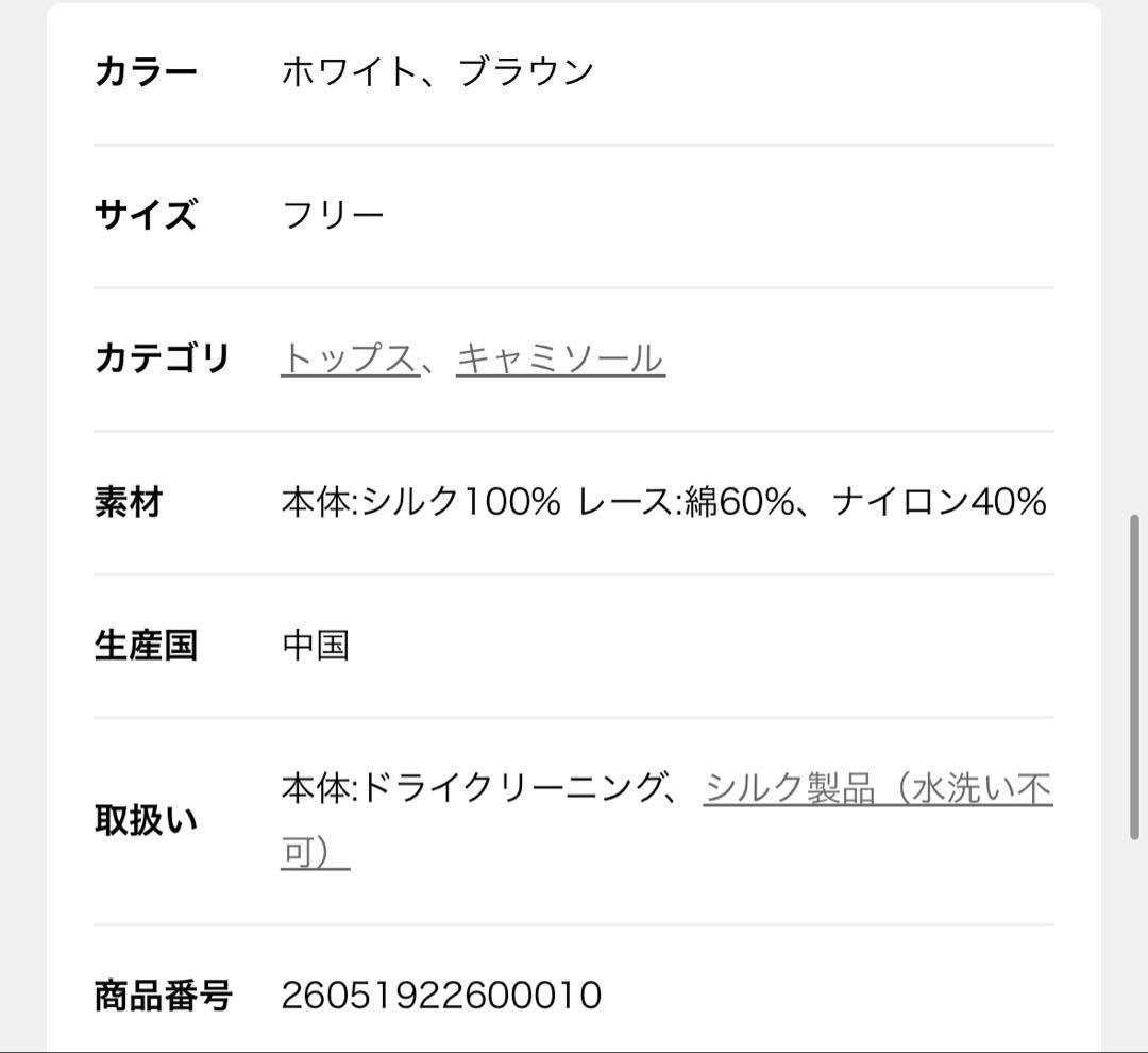 新品未使用　R’IAM レースタンク　プラージュ