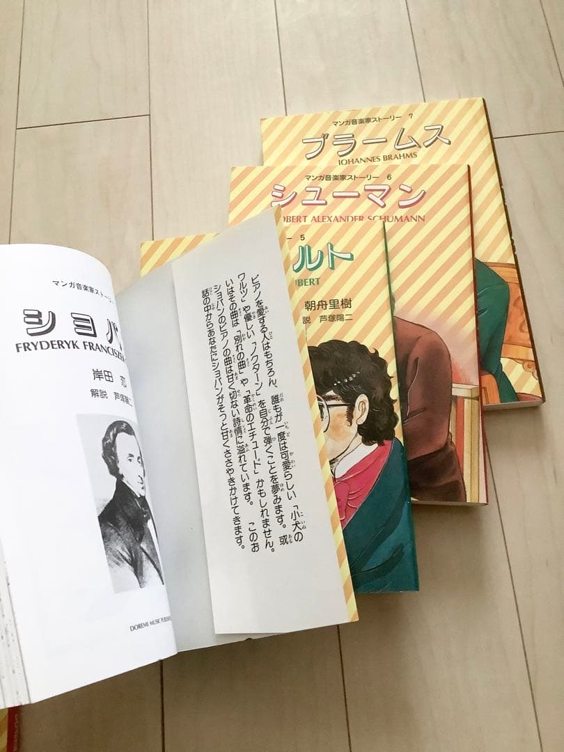 マンガ音楽家ストーリー　1〜7巻　セット　7冊セット