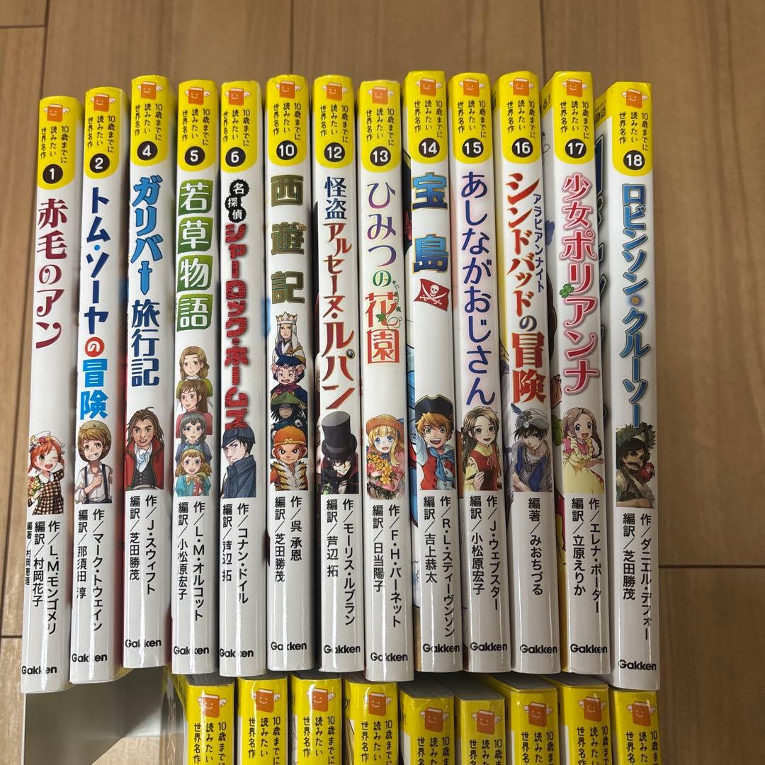 10歳までに読みたい世界名作22冊