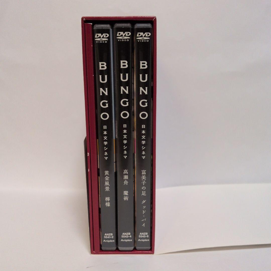 BUNGO 日本文学シネマ DVD ６枚セット　黄金風景　檸檬　高瀬舟　魔術など