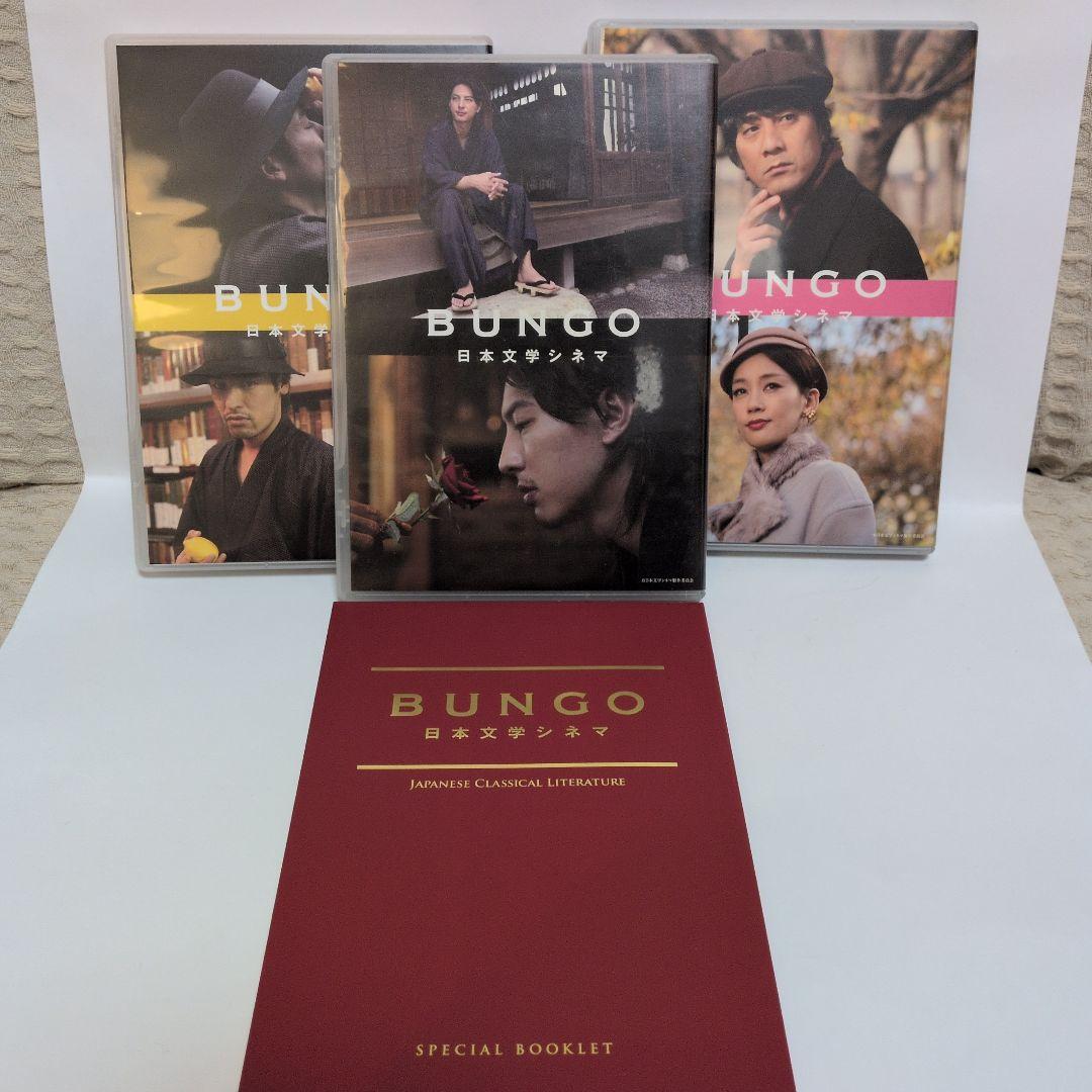 BUNGO 日本文学シネマ DVD ６枚セット　黄金風景　檸檬　高瀬舟　魔術など