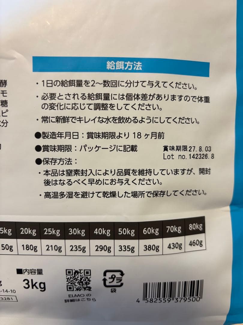 ELMO ドライフード チキン 3kg×４袋