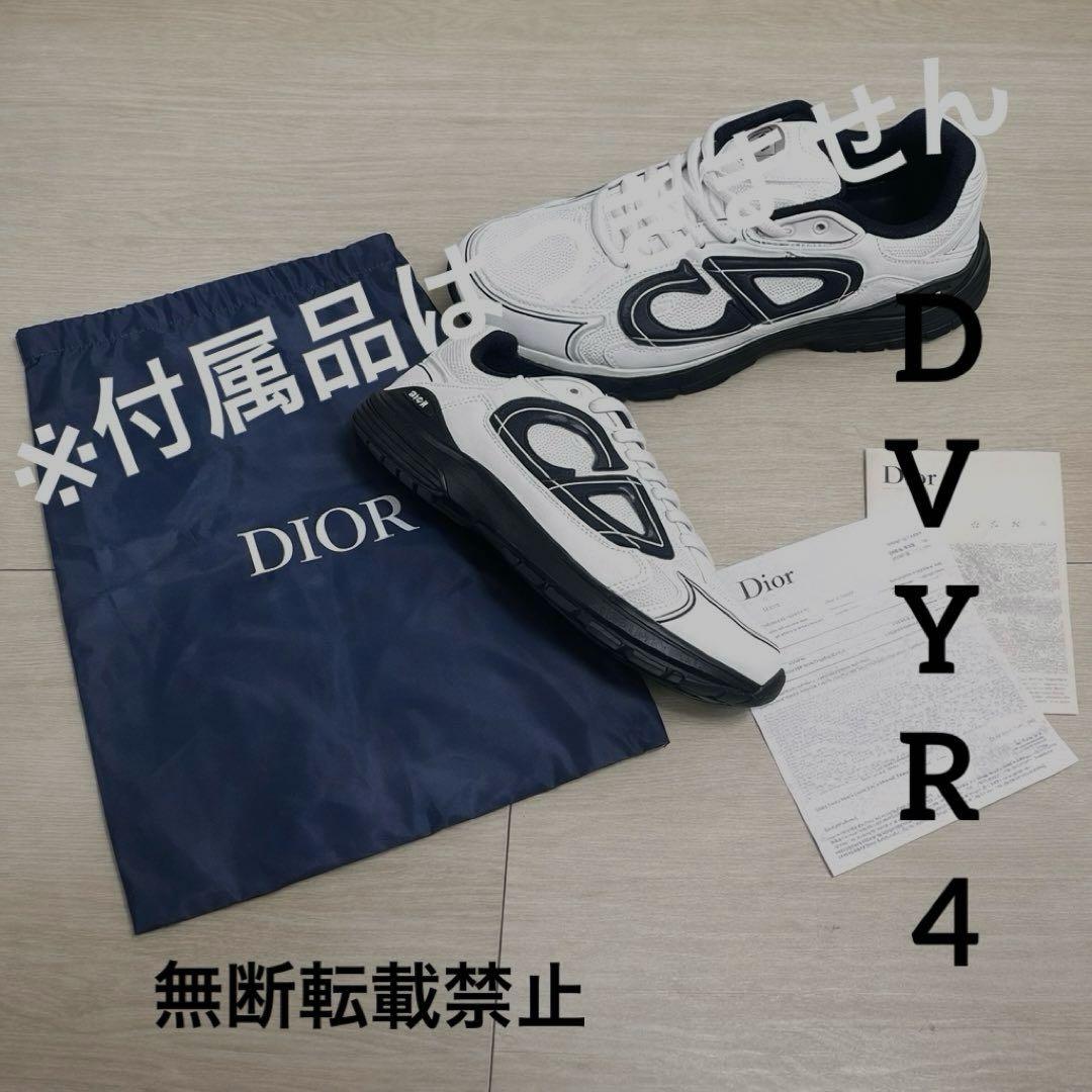 Dior b30 ディオール