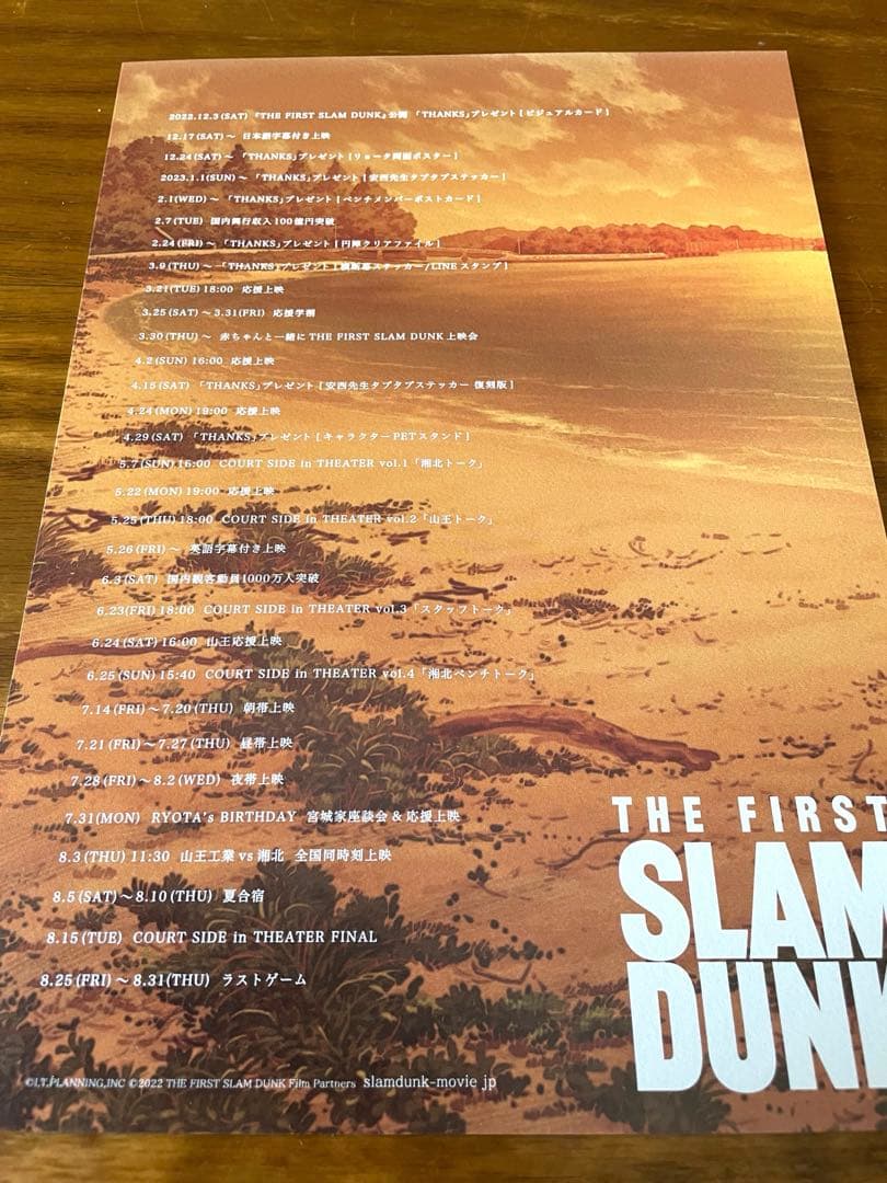 THE FIRST SLAM DUNK パンフレット スラムダンク
