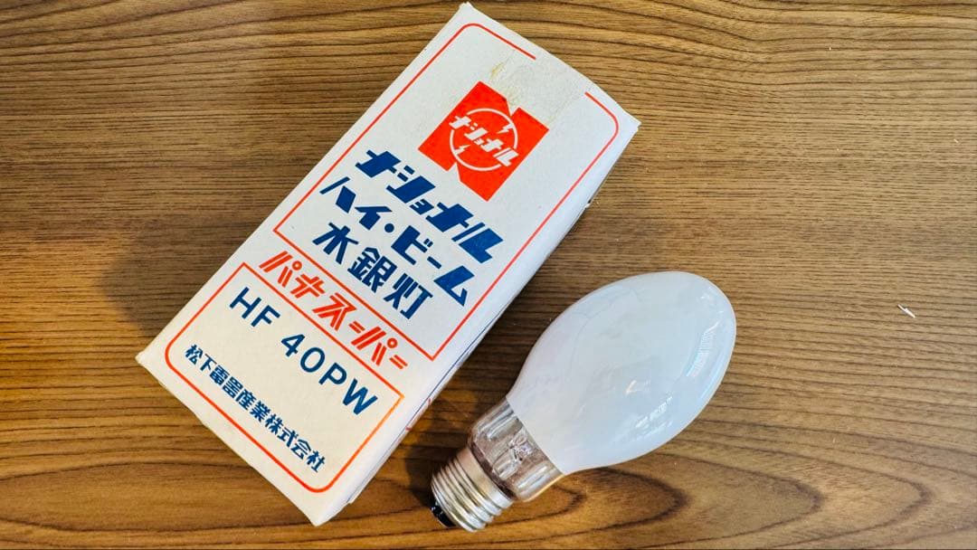 HIDランプ 壁取り付け用ランプ