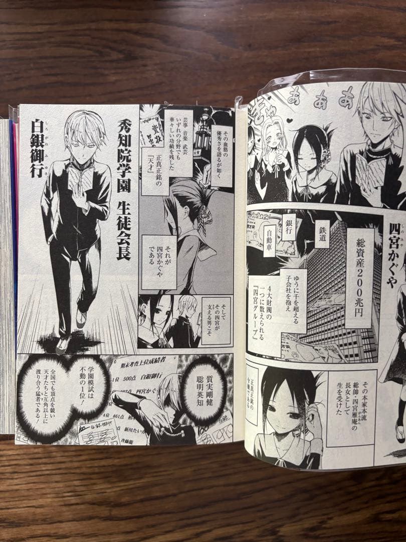 【豪華特典付】かぐや様は告らせたい 1〜20巻 ＋ 小説版セット（全巻カバー付）